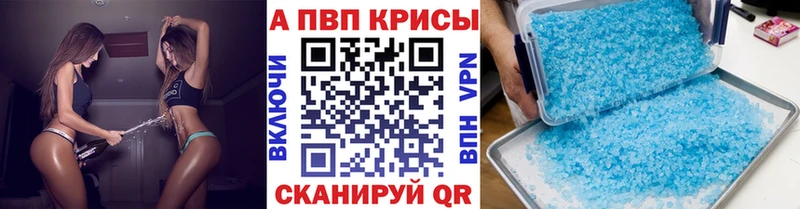 Alpha-PVP крисы CK Майкоп
