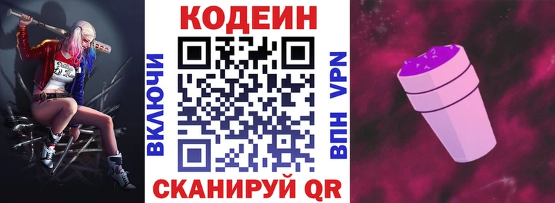 Кодеиновый сироп Lean напиток Lean (лин) как найти закладки блэк спрут зеркало Майкоп
