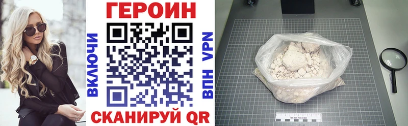 ГЕРОИН Heroin  Майкоп 
