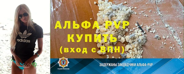 альфа пвп VHQ Алексин
